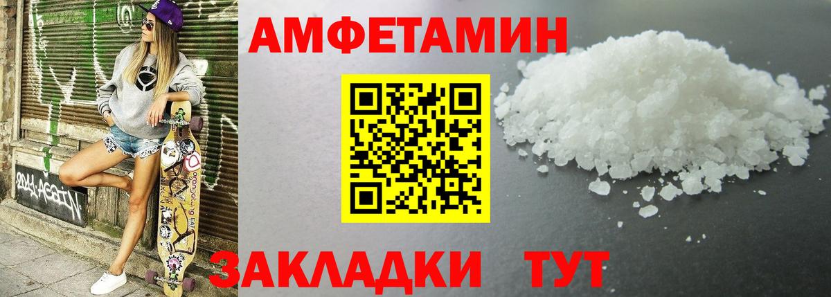 АМФ VHQ Железноводск