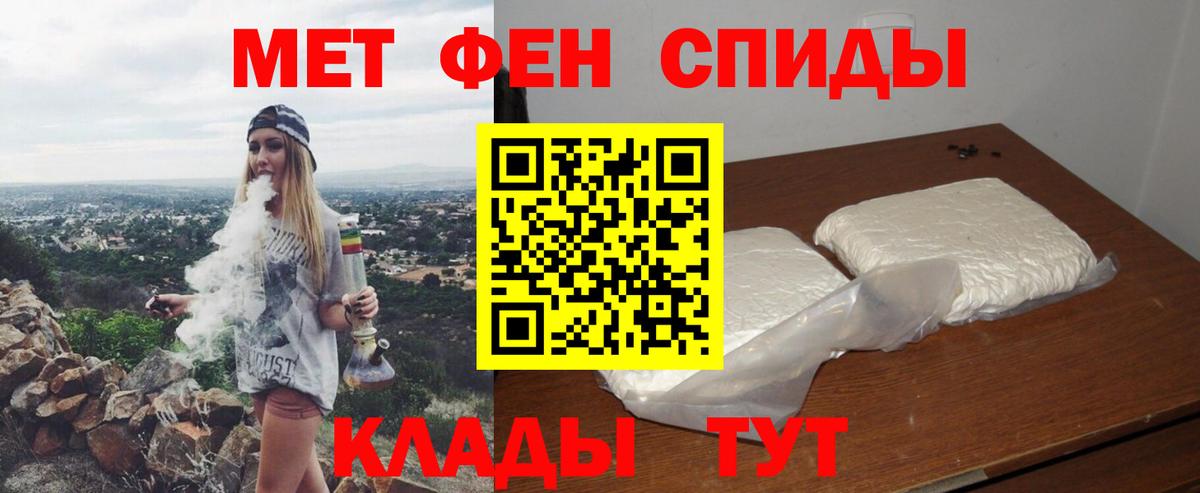 АМФ  Amphetamine Premium  Вход с VPN  Железноводск 