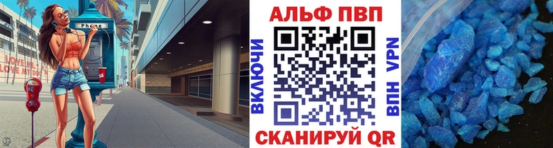 где продают   Железноводск  Alpha PVP VHQ 