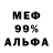 МЕФ кристаллы Bahtiyar Metniyazov