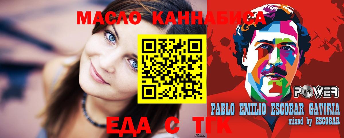 Canna-Cookies конопля Железноводск