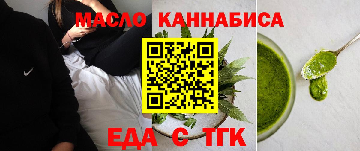 Cannafood марихуана  Вход с VPN  Железноводск 