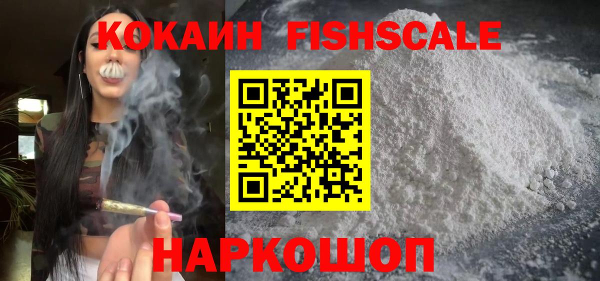 COCAIN VHQ Железноводск