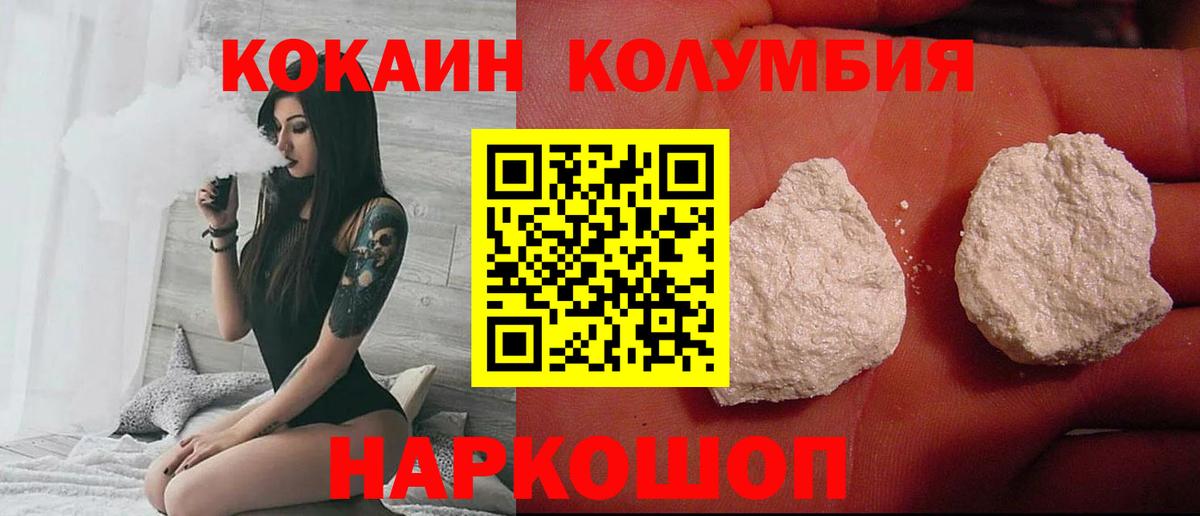 Cocaine Колумбийский  Кокаин Эквадор  Железноводск  дарнет шоп  Вход с VPN 