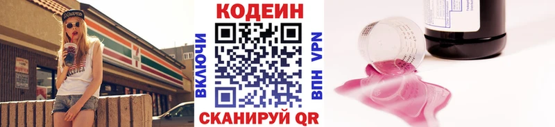 где купить   KRAKEN ТОР  Codein напиток Lean (лин)  Железноводск 