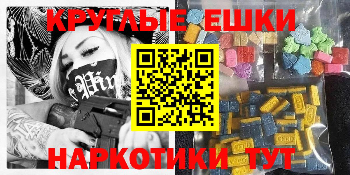 гидра онион  Вход с VPN  Ecstasy  Железноводск  Экстази 280мг  Экстази 280 MDMA 