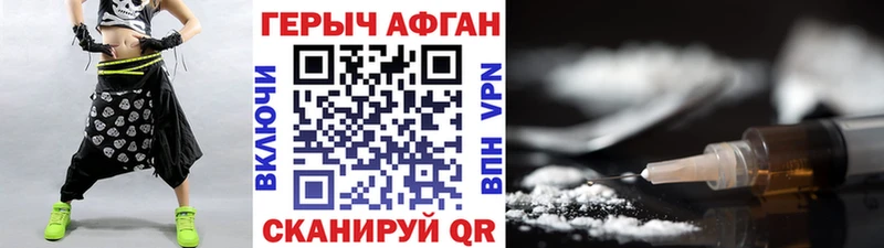 Героин Афган  KRAKEN ссылки  Железноводск 