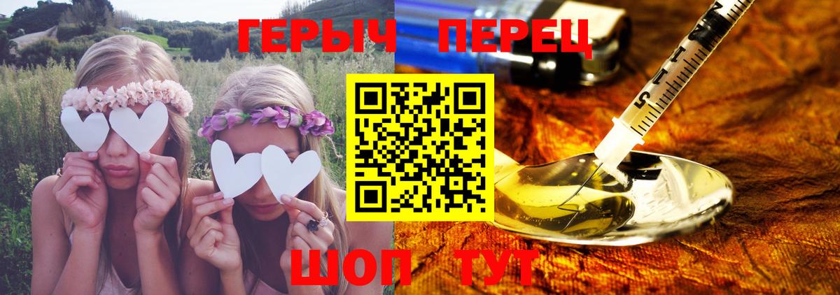 ГЕРОИН герыч  Вход с VPN  Железноводск 