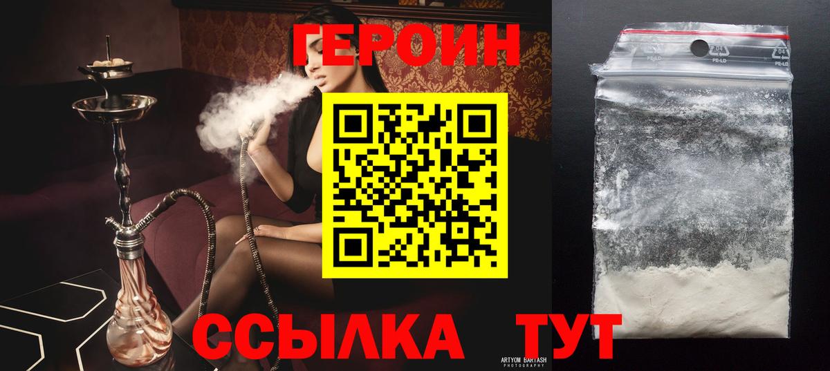 ГЕРОИН гречка Железноводск