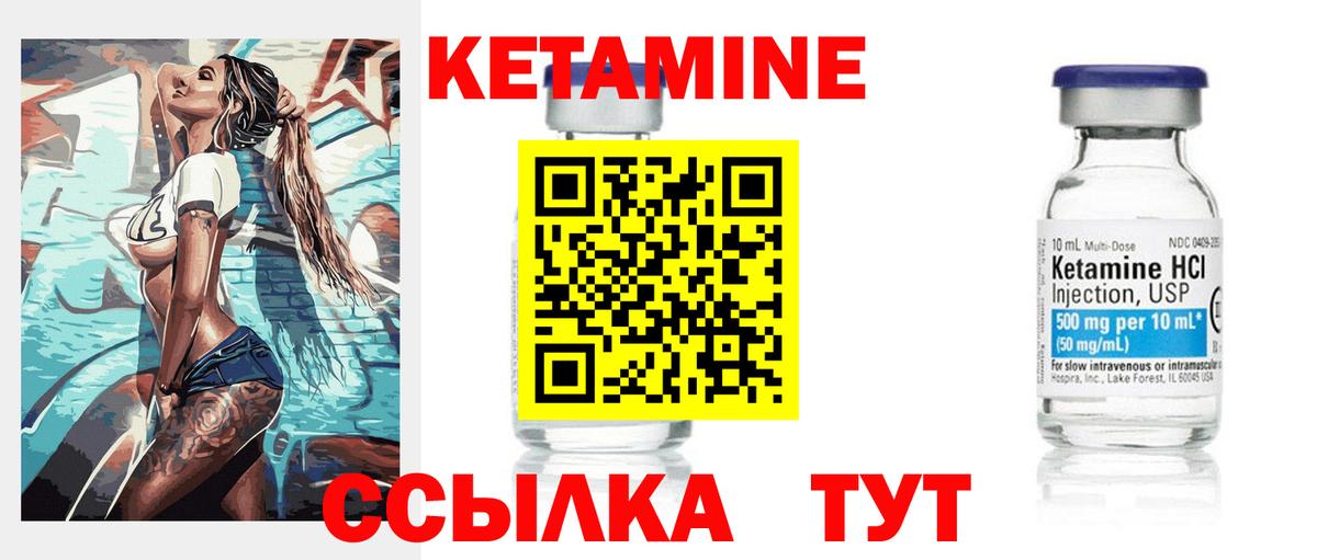 КЕТАМИН ketamine  Кетамин VHQ  Железноводск 