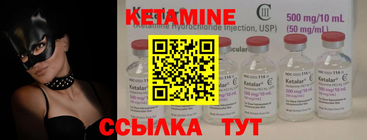 Железноводск  КЕТАМИН ketamine  Вход с VPN  Кетамин ketamine 