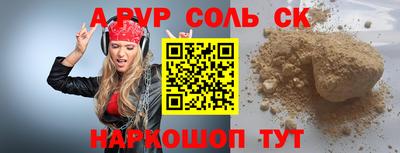 соль курить ск Волжск