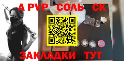 молекула духа Волжский