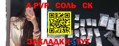 молекула духа Волжский