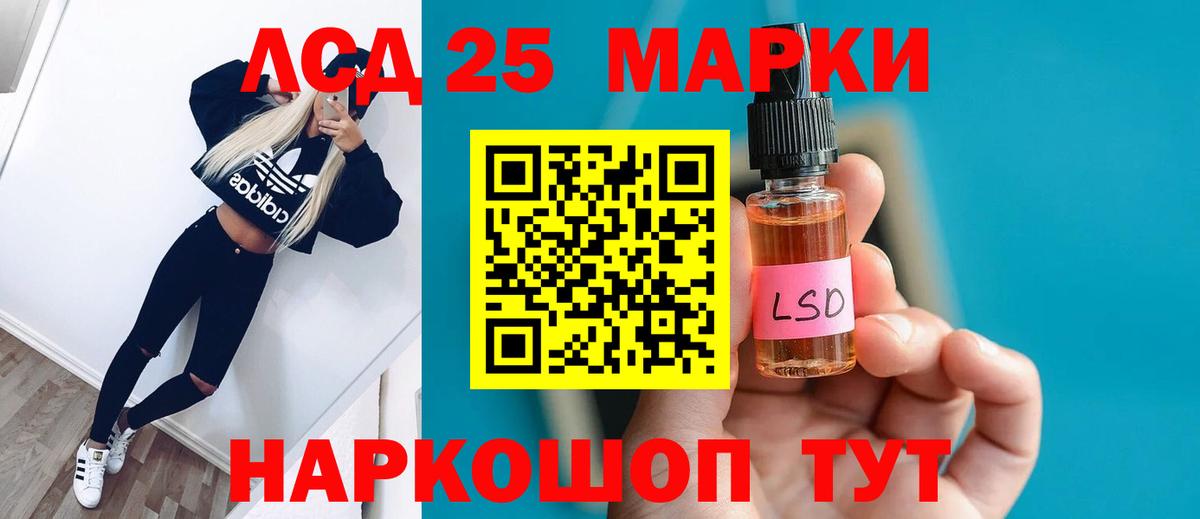 ЛСД экстази кислота  Лсд 25 экстази ecstasy  Железноводск  Вход с VPN 
