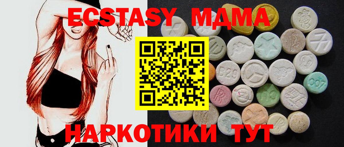 МДМА молли  Вход с VPN  MDMA Molly  Железноводск 