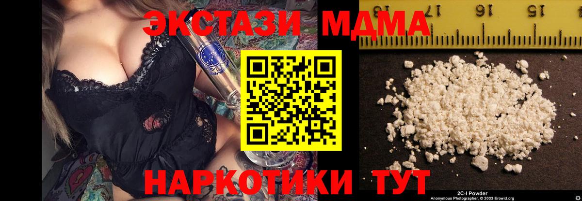 MDMA crystal Железноводск