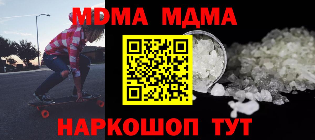 MDMA  Железноводск  MDMA VHQ  МДМА молли 