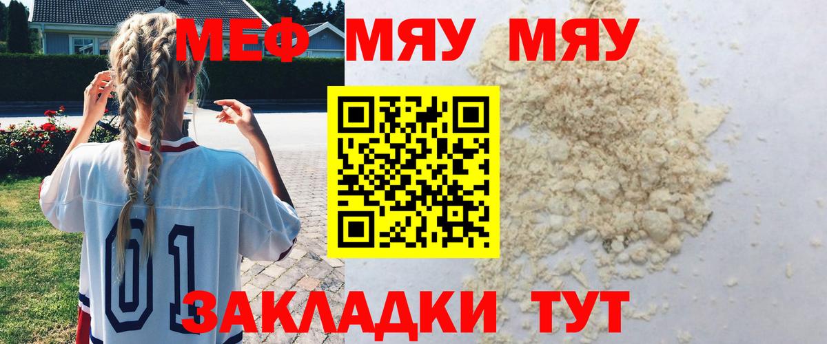 Меф  Меф 4 MMC  Железноводск  Вход с VPN  Мефедрон 4 MMC 