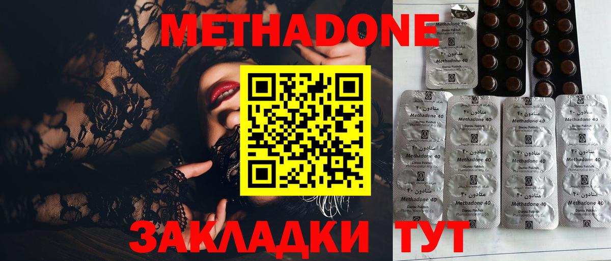 МЕТАДОН methadone  Вход с VPN  Железноводск  Метадон VHQ 
