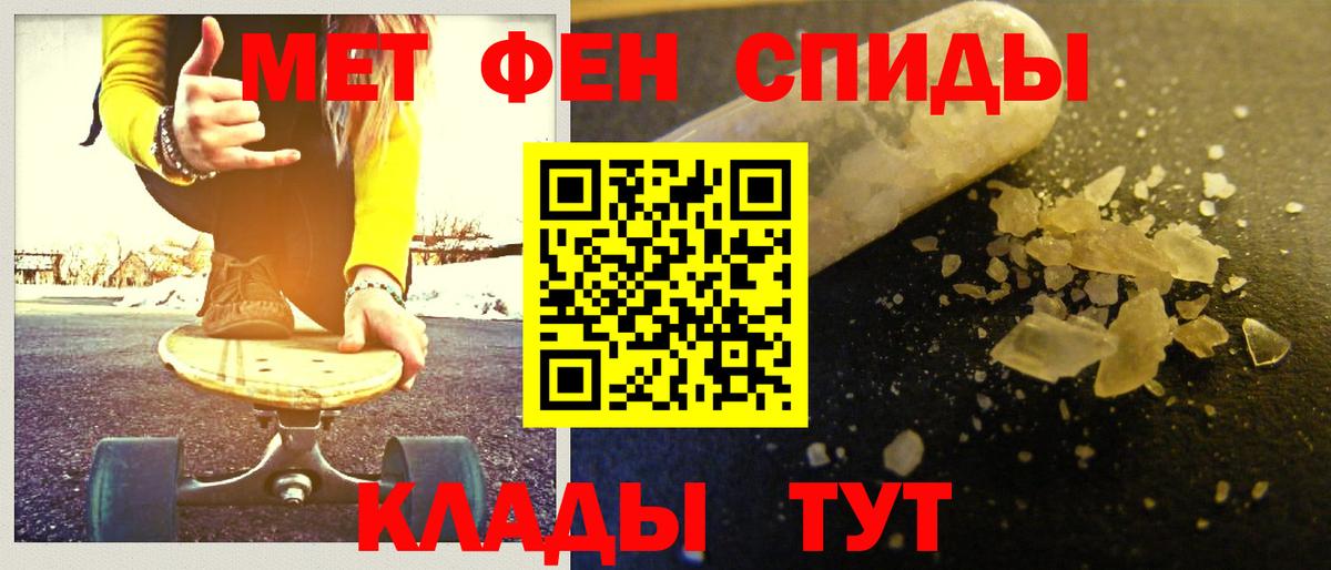 Первитин винт  Железноводск 