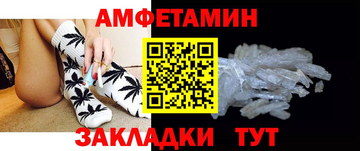 Первитин Декстрометамфетамин 99.9%  Вход с VPN  Железноводск 