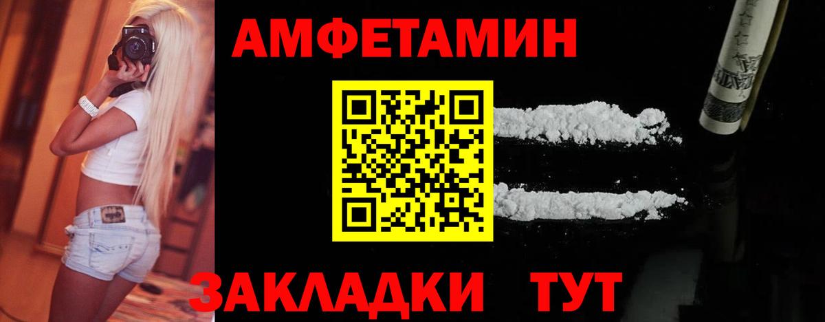 МЕТАМФЕТАМИН Декстрометамфетамин 99.9% Железноводск