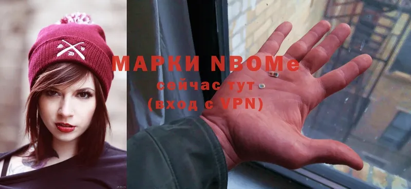 Марки N-bome 1,5мг  Железноводск 