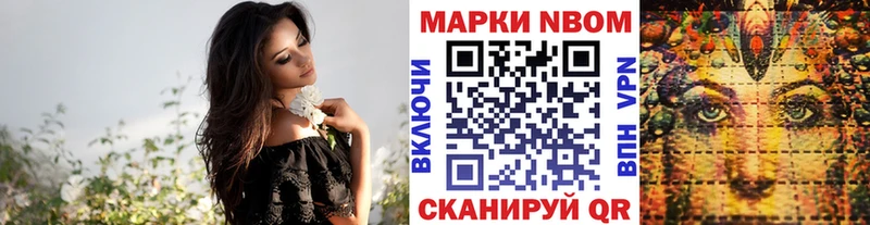 Марки NBOMe 1,8мг  Железноводск 