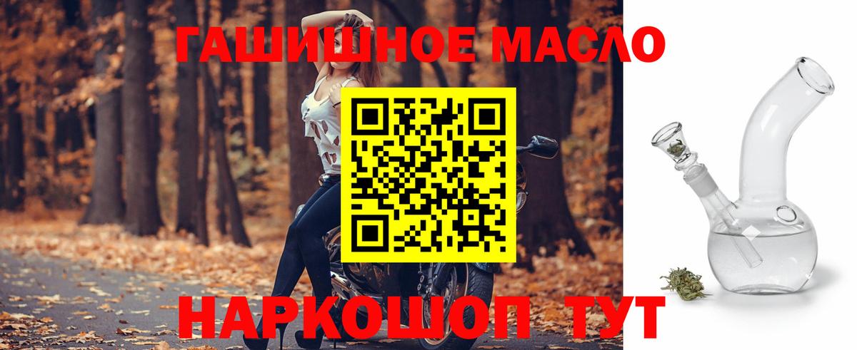 наркота  ТГК жижа  Вход с VPN  Железноводск 