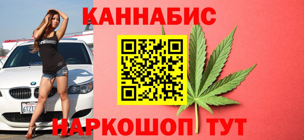 Канабис тримм  Вход с VPN  Железноводск  МАРИХУАНА LSD WEED  Канабис VHQ 